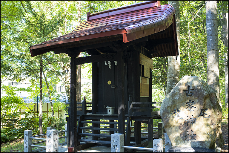 古峯龍尾神社