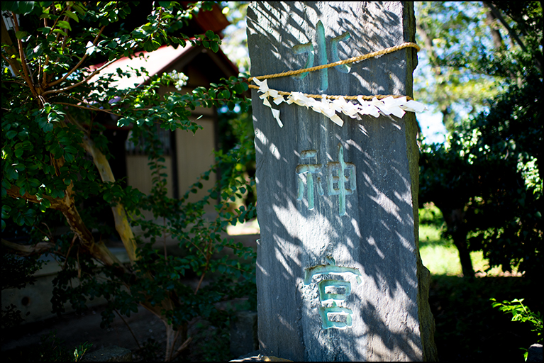 田島神明神社