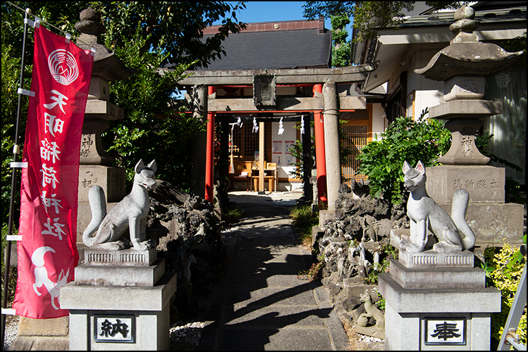 天明稲荷神社