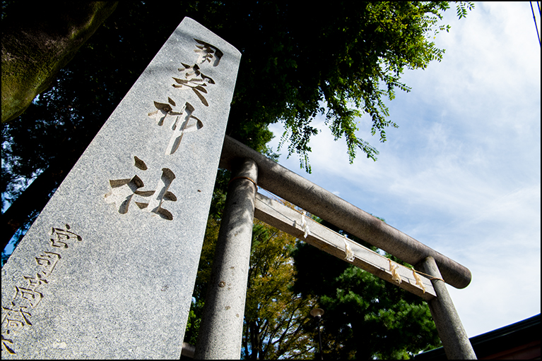 社号標に鳥居