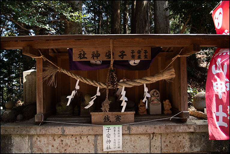 子安神社