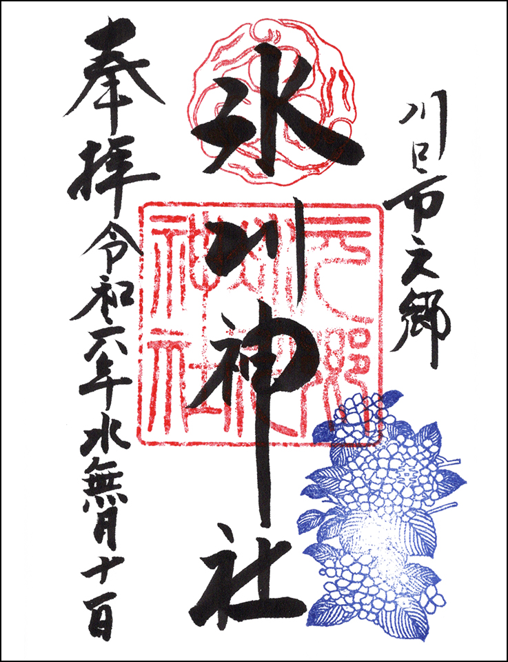 元郷氷川神社